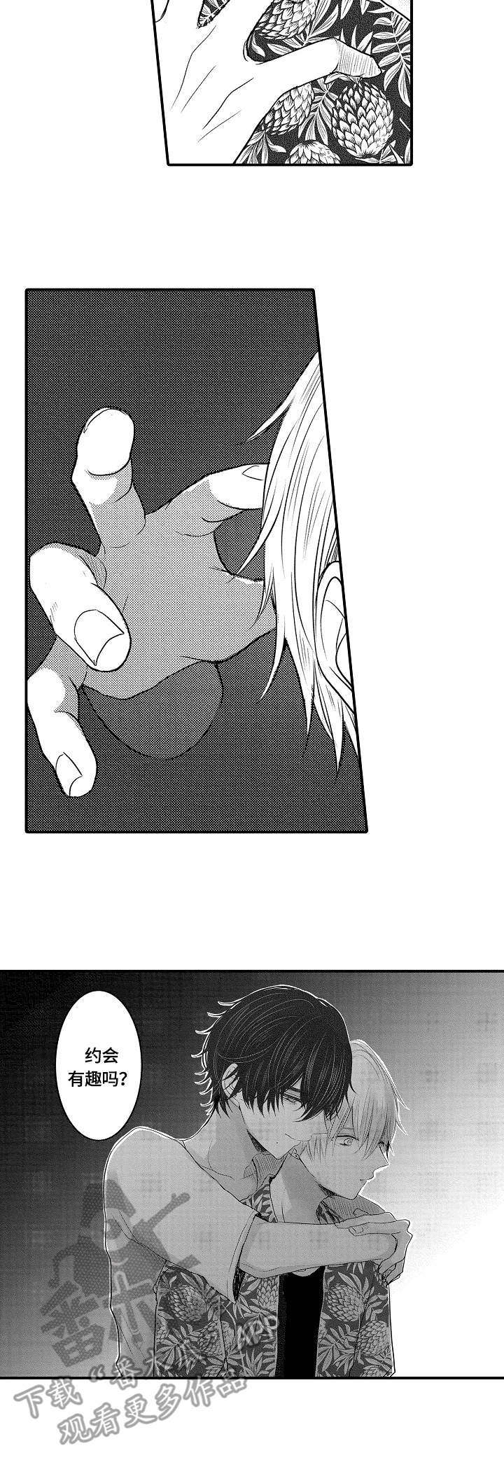 伪造报告漫画,第18章：被发现了4图