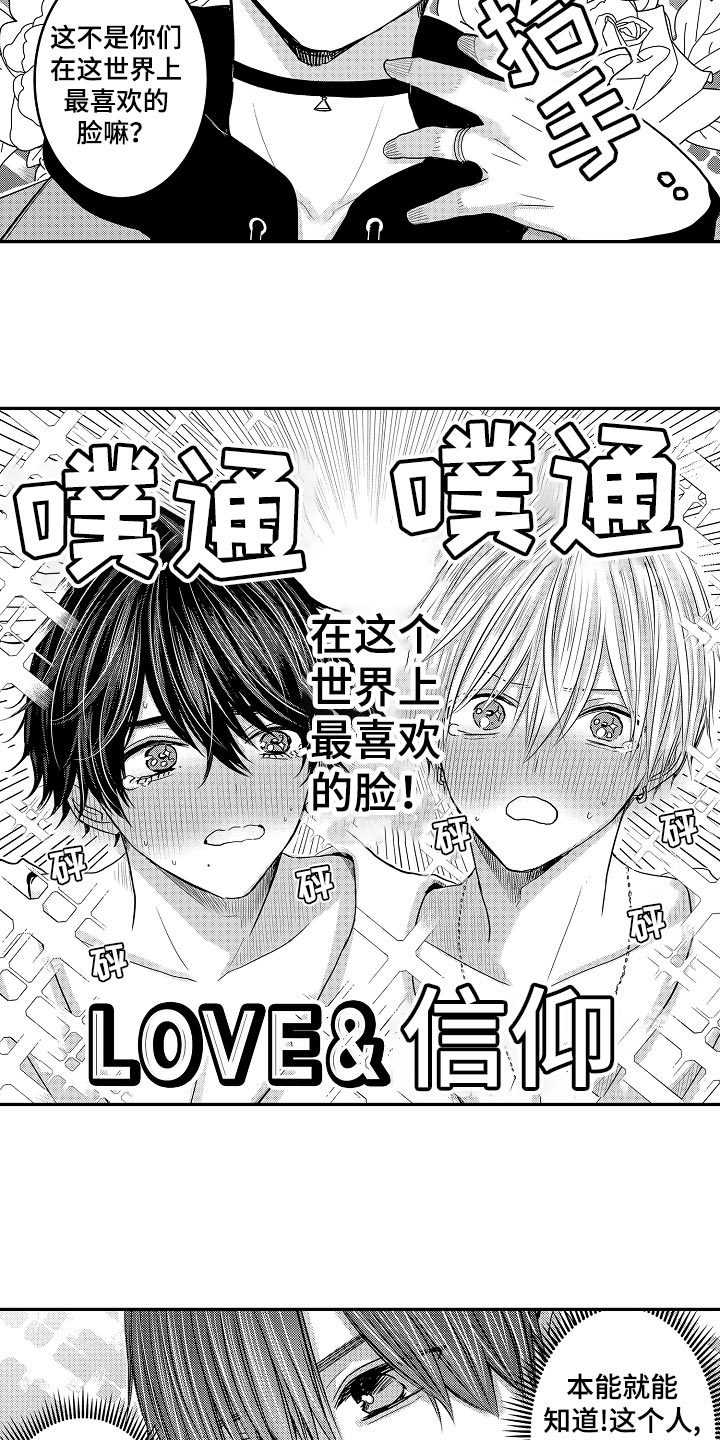 伪造报告漫画,第85章：【第二季】拥抱作为奖励4图