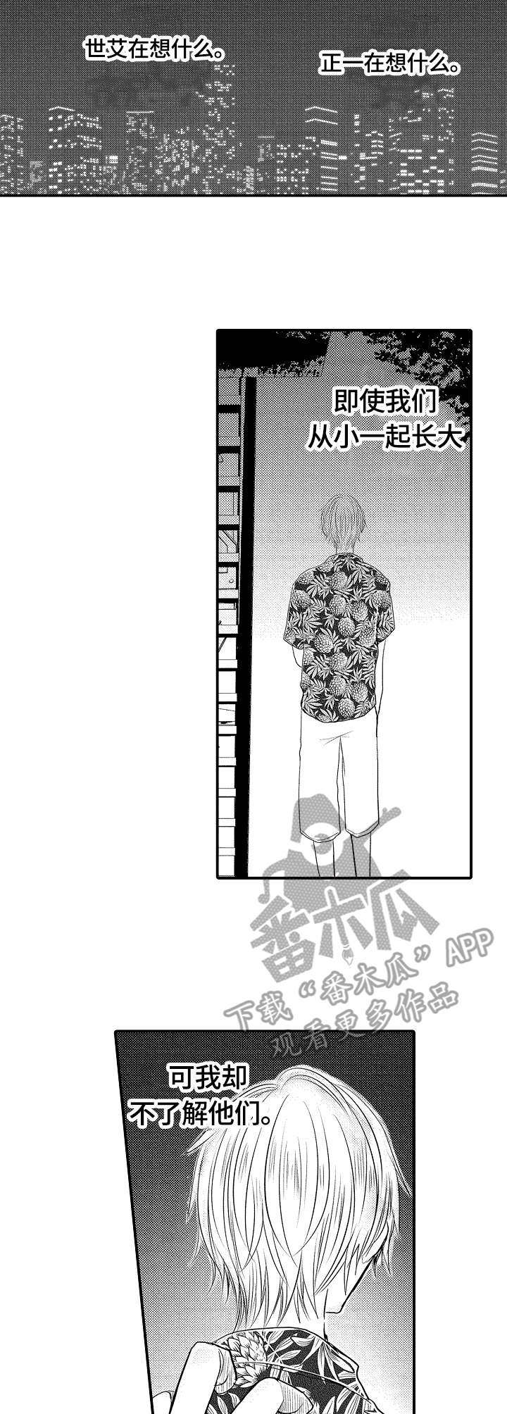 伪造报告漫画,第18章：被发现了3图