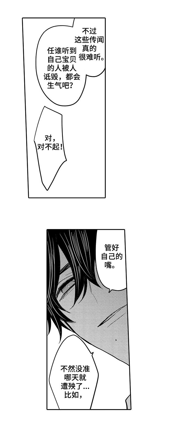 伪装报告在哪里看漫画,第28章：搬家1图