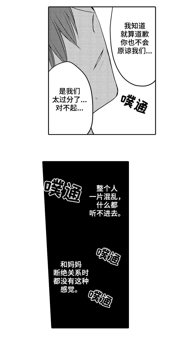 伪装者靳东片段漫画,第27章：3年前1图