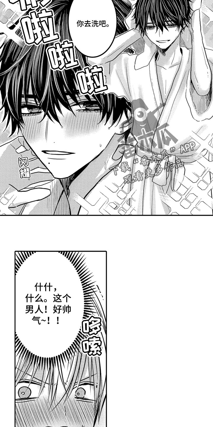 伪造报告末删除版漫画,第81章：【第二季】去酒店5图