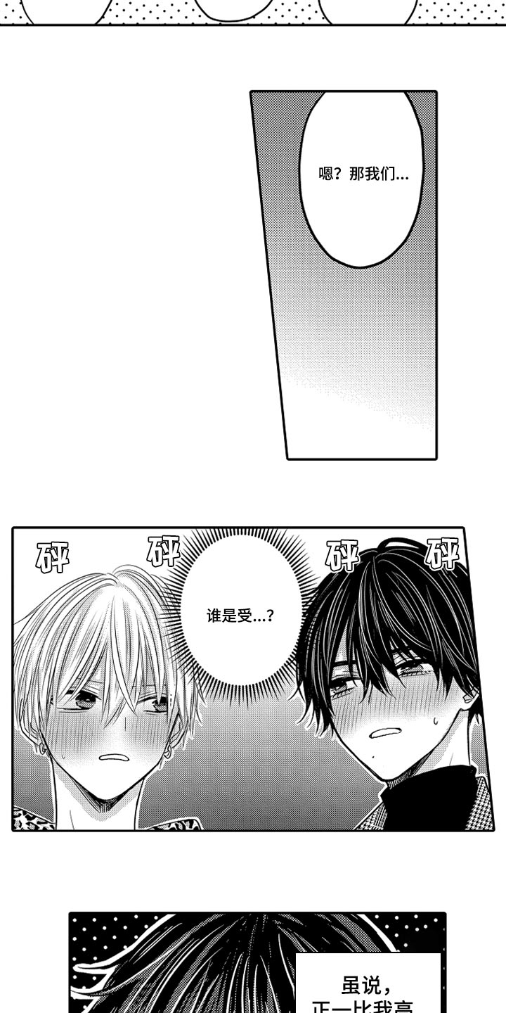 伪造通报还会涉及啥罪漫画,第80章：【第二季】羞耻5图