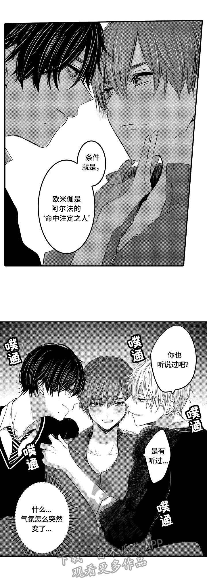 伪造报告末删除版漫画,第6章：互帮互助4图