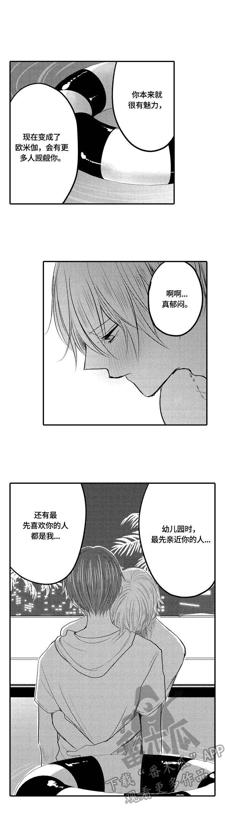 伪装报告在哪里看漫画,第15章：泳池3图