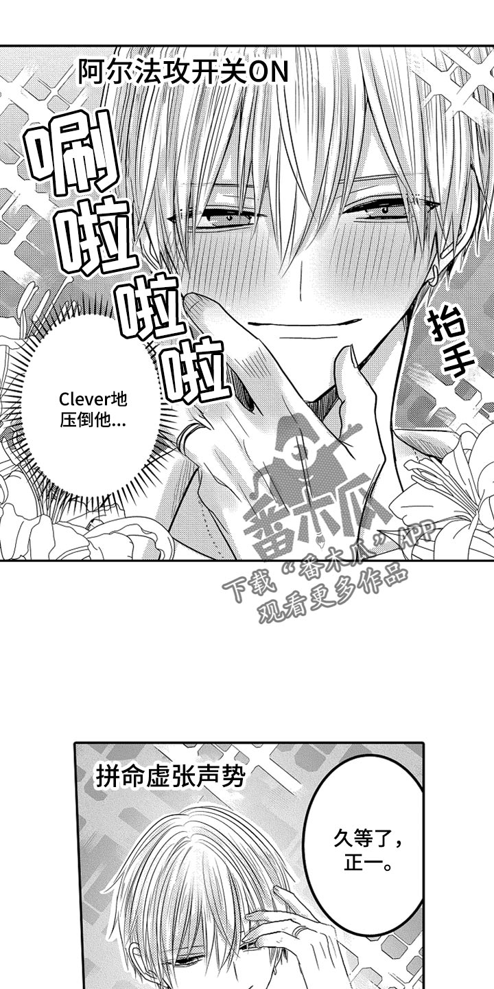 伪造通报还会涉及啥罪漫画,第82章：【第二季】很在意3图