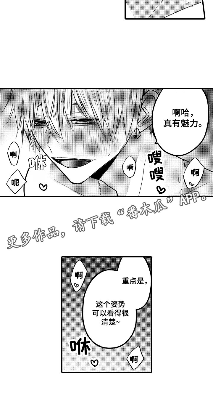 伪造报警会受到什么处罚漫画,第97章：【第二季】赢了4图