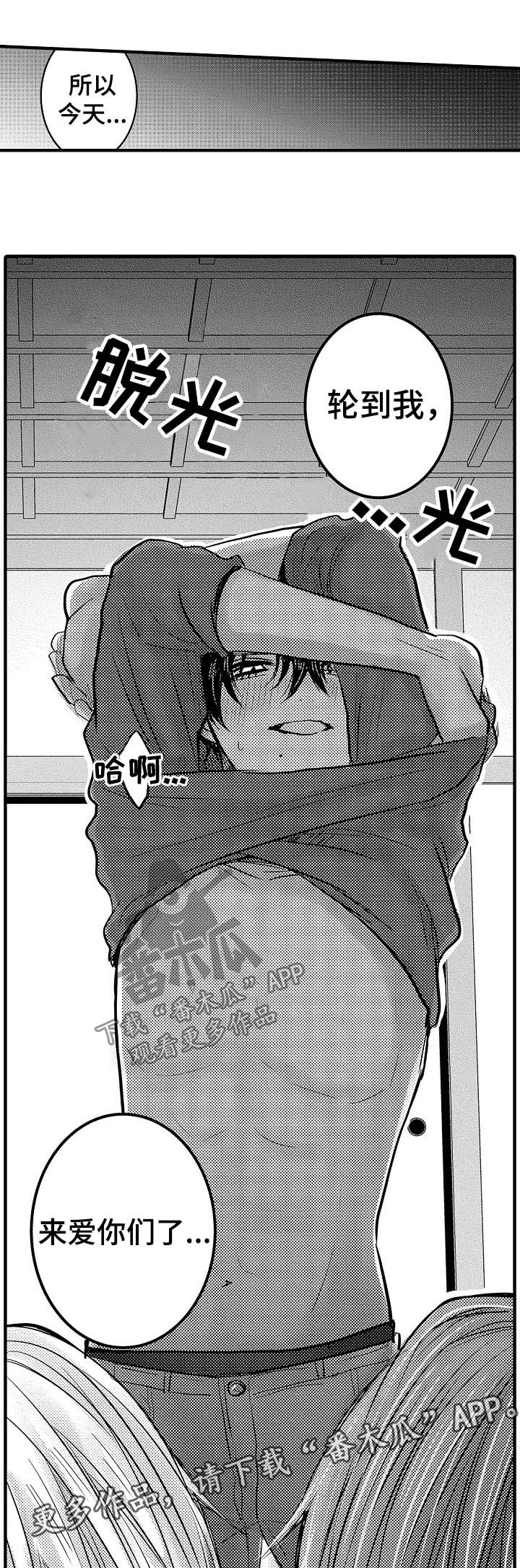 伪装者靳东片段漫画,第70章：【第二季】榨干1图