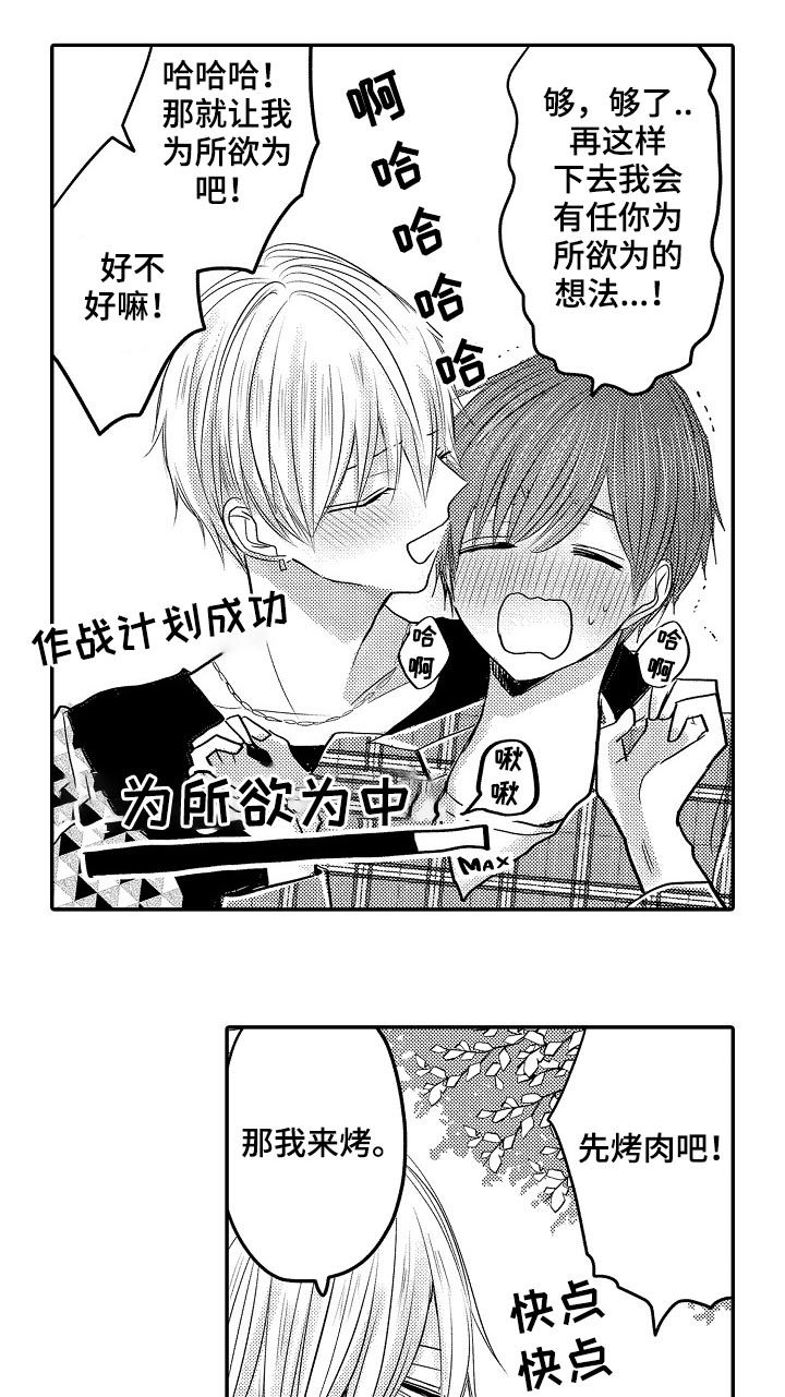 伪造报告漫画,第37章：我们结婚吧3图