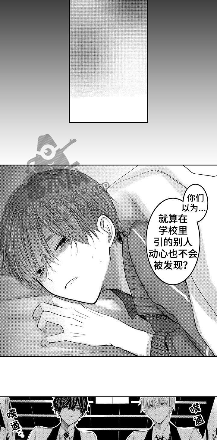 伪装者靳东片段漫画,第27章：3年前4图