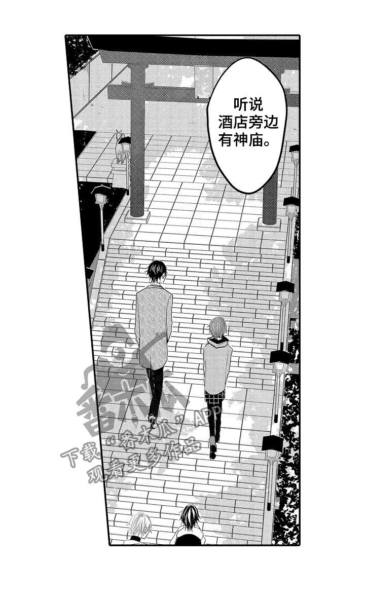 伪装者靳东片段漫画,第39章：温泉酒店3图