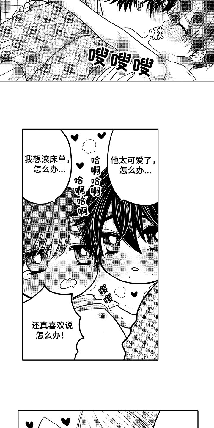 伪造通报还会涉及啥罪漫画,第71章：【第二季】取快递2图