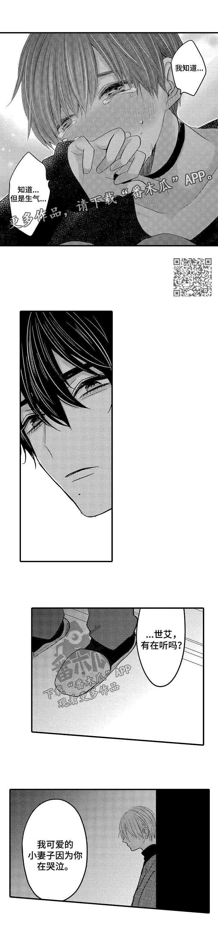 伪造报关单骗取出口退税如何定罪漫画,第52章：【第二季】误会解除3图