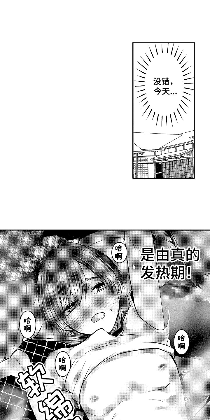 伪造通报还会涉及啥罪漫画,第71章：【第二季】取快递4图