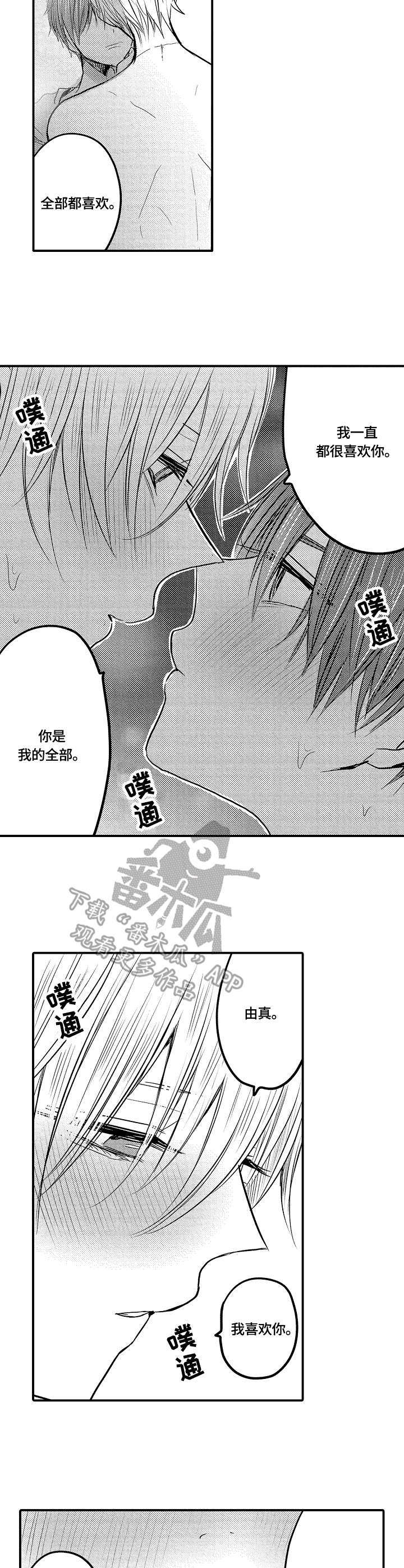 伪装报告在哪里看漫画,第15章：泳池5图