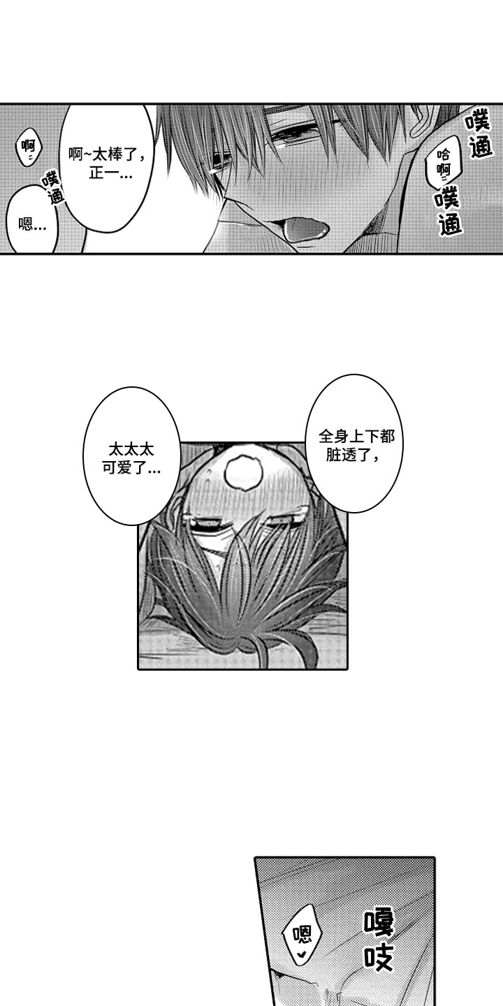 伪装报告在哪里看漫画,第73章：【第二季】奖励5图