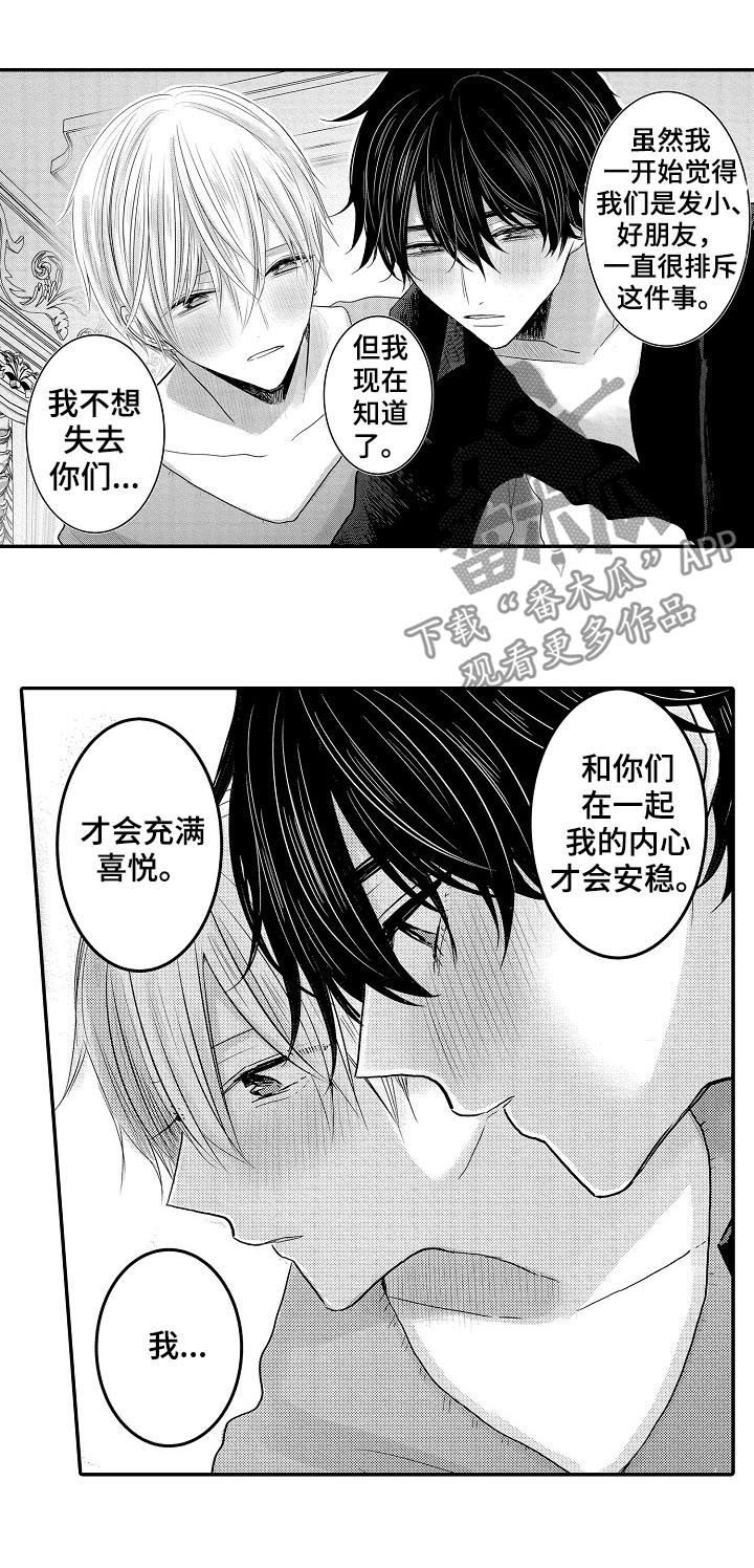 伪装者靳东片段漫画,第45章：很爱你们1图