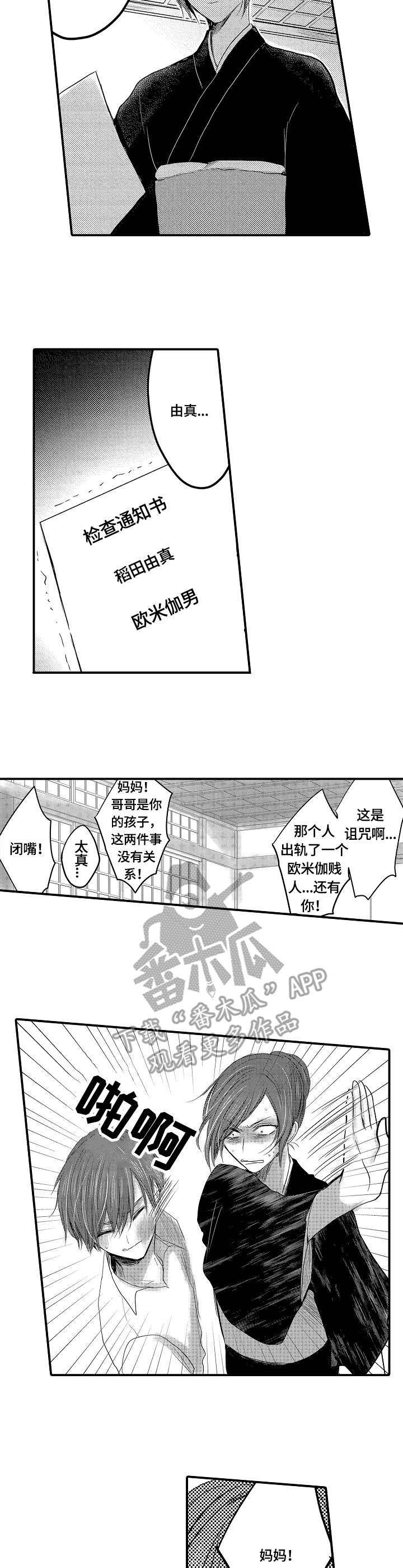 伪造报关单骗取出口退税如何定罪漫画,第4章：药物1图