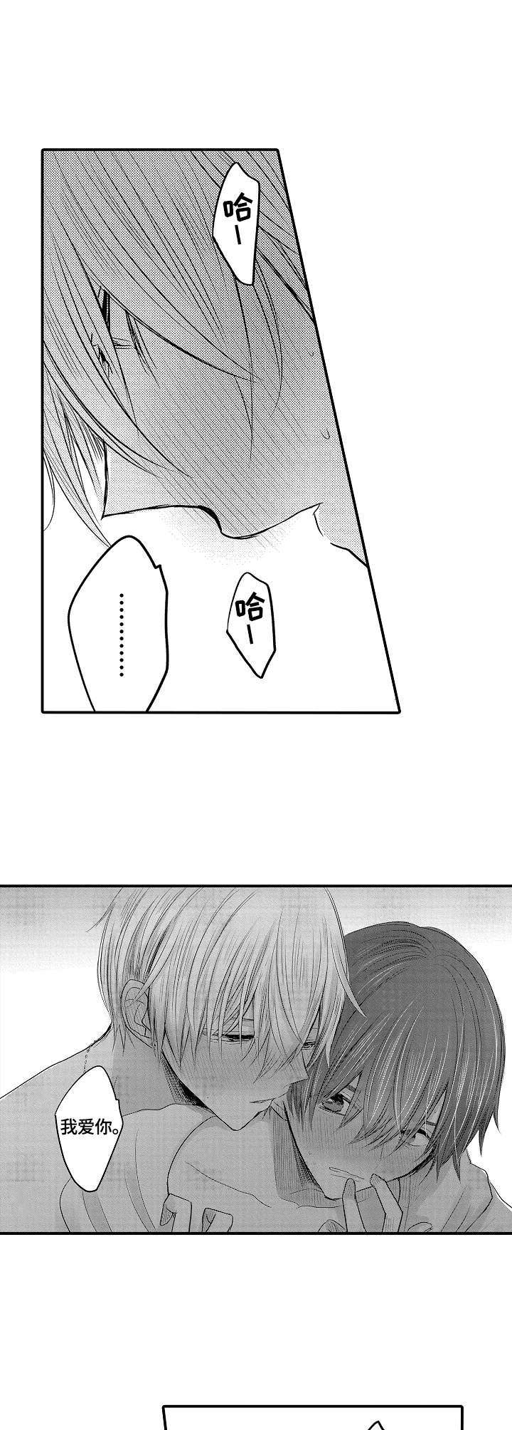 伪造报案回执怎么处罚漫画,第16章：取悦5图