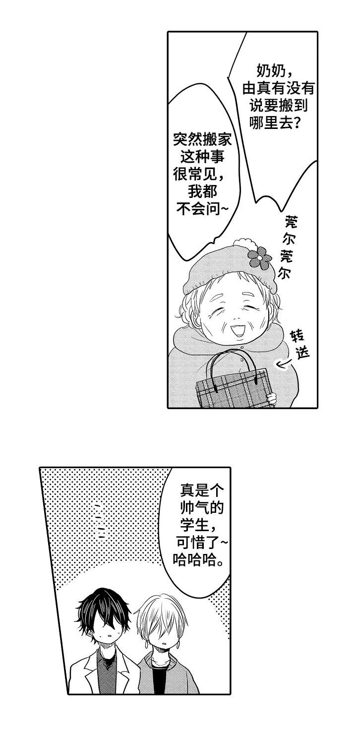 伪装者靳东片段漫画,第29章：寻找由真2图