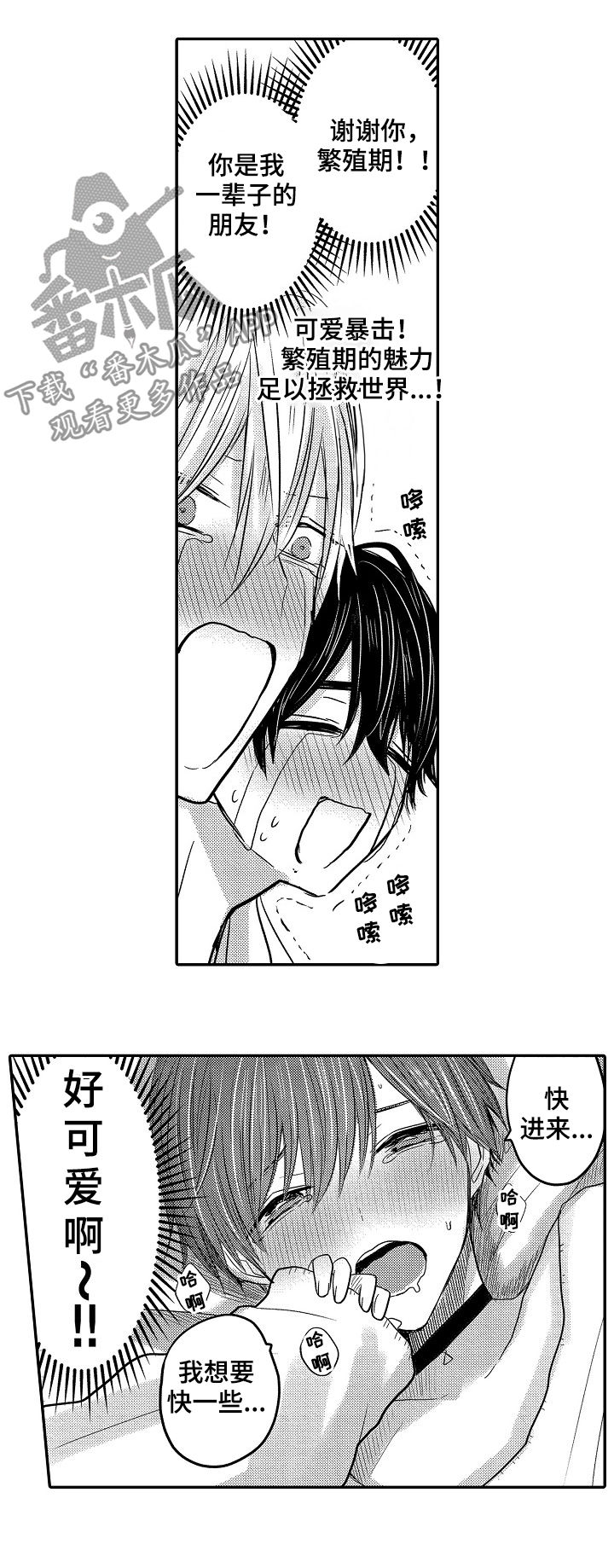 伪造报告漫画,第47章：番外1图