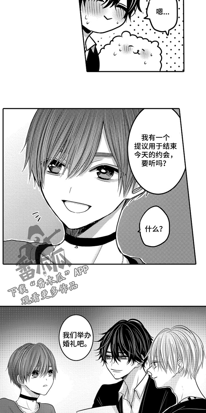 伪造证明文件法律问题漫画,第77章：【第二季】婚礼计划2图