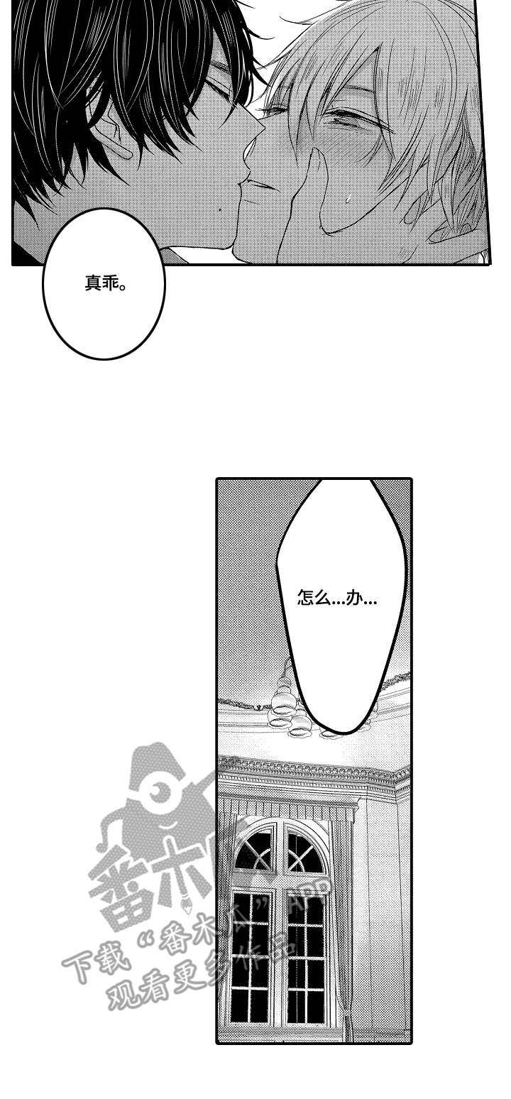 伪造通报还会涉及啥罪漫画,第3章：本能3图