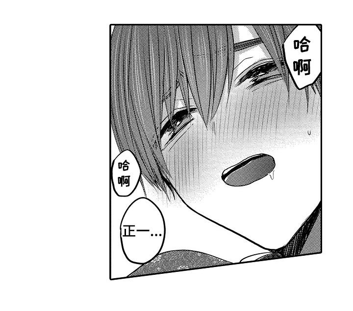 伪造报告犯法漫画,第35章：闹哪样4图