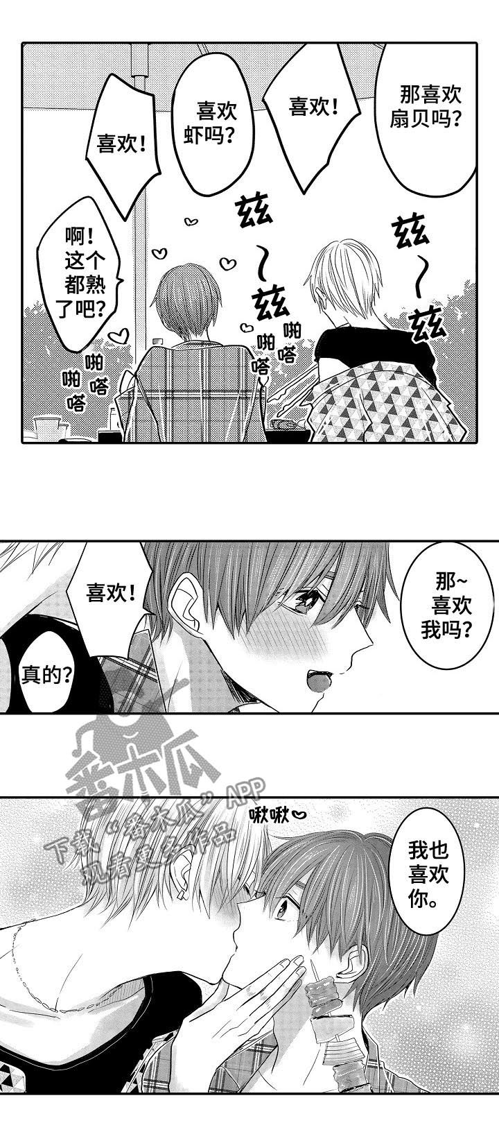 伪造报告漫画,第37章：我们结婚吧5图