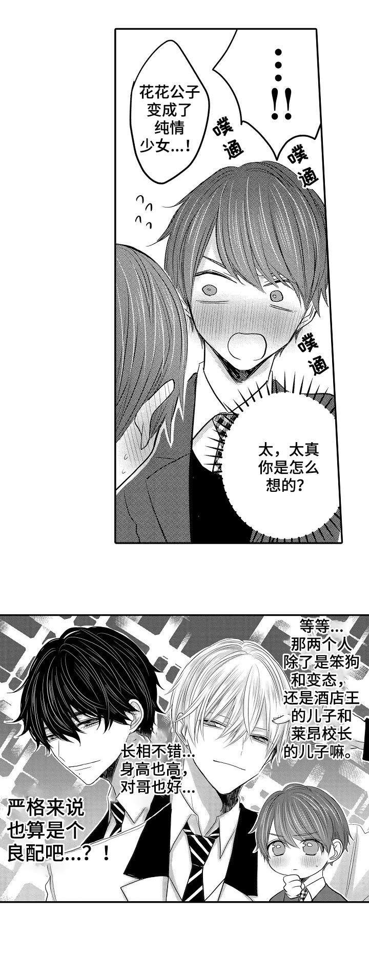 伪造报告未删减版百度网盘下载漫画,第44章：妈妈4图
