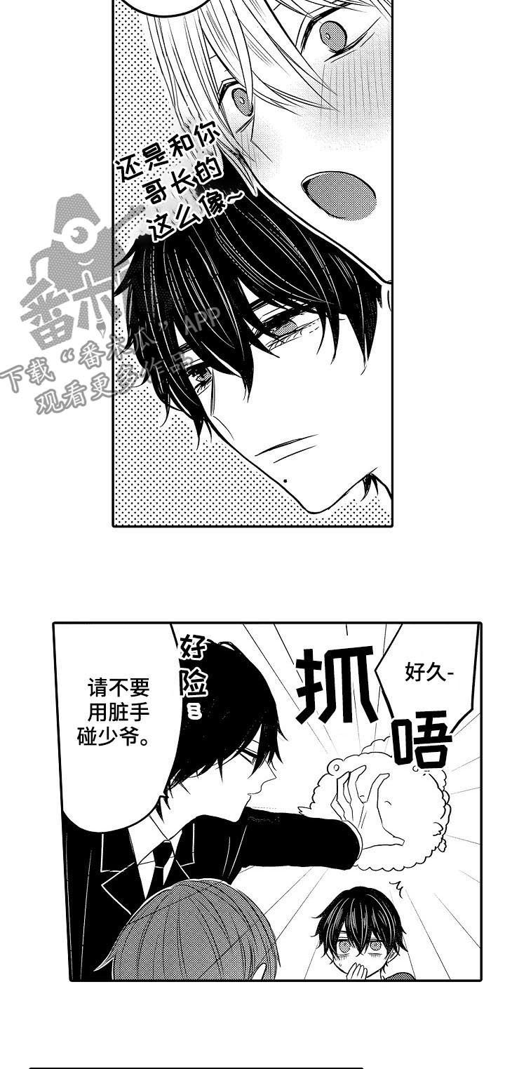 伪造通报还会涉及啥罪漫画,第31章：行踪1图