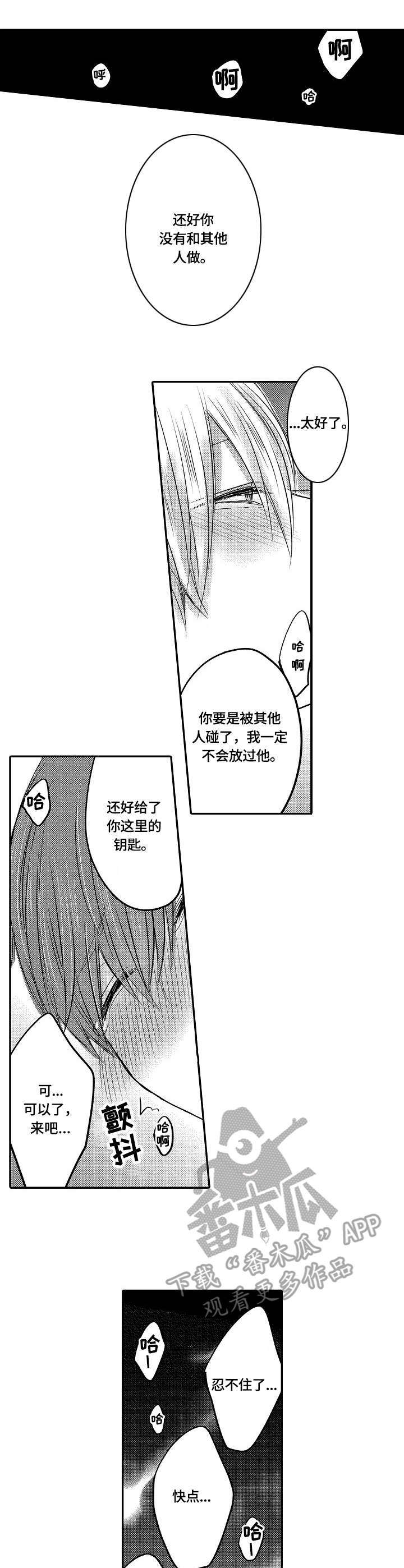 伪造报告漫画,第25章：美味1图