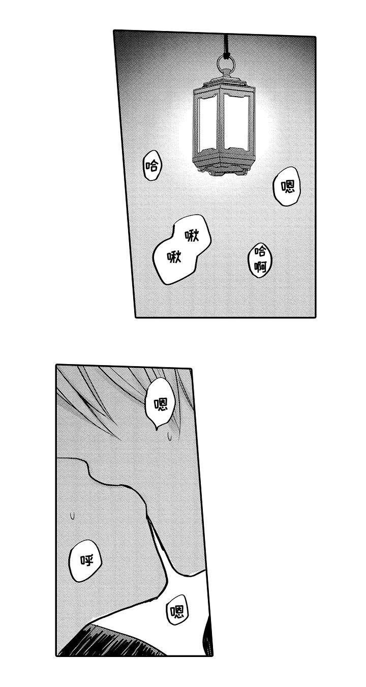 伪造报告免费版漫画,第38章：相爱1图