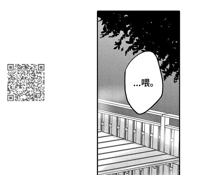 伪装报告在哪里看漫画,第40章：好奇4图