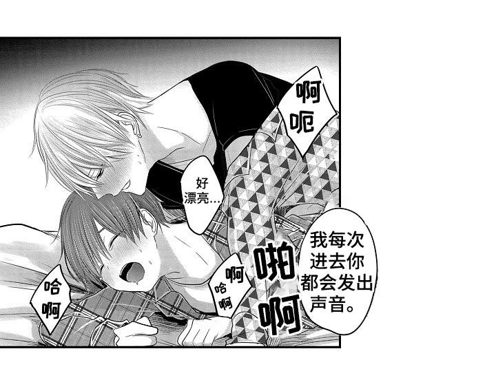 伪造报关单骗取出口退税如何定罪漫画,第38章：相爱4图