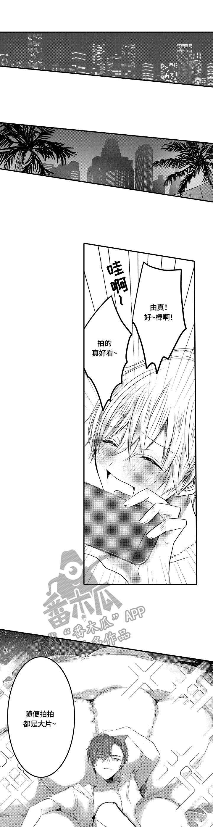 伪装报告在哪里看漫画,第15章：泳池1图