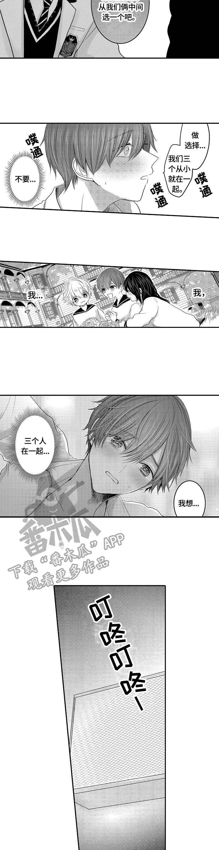伪装报告在哪里看漫画,第26章：真相2图