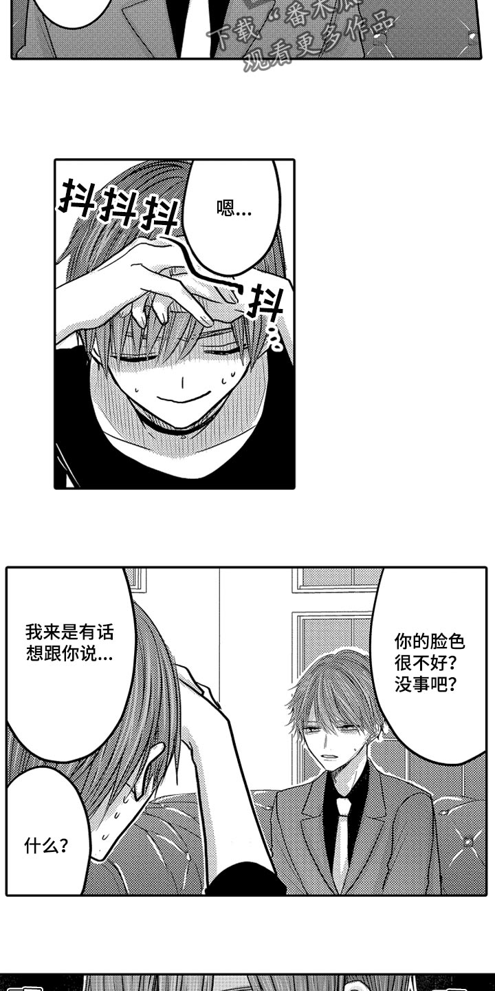 伪造报告漫画,第78章：【第二季】失踪2图