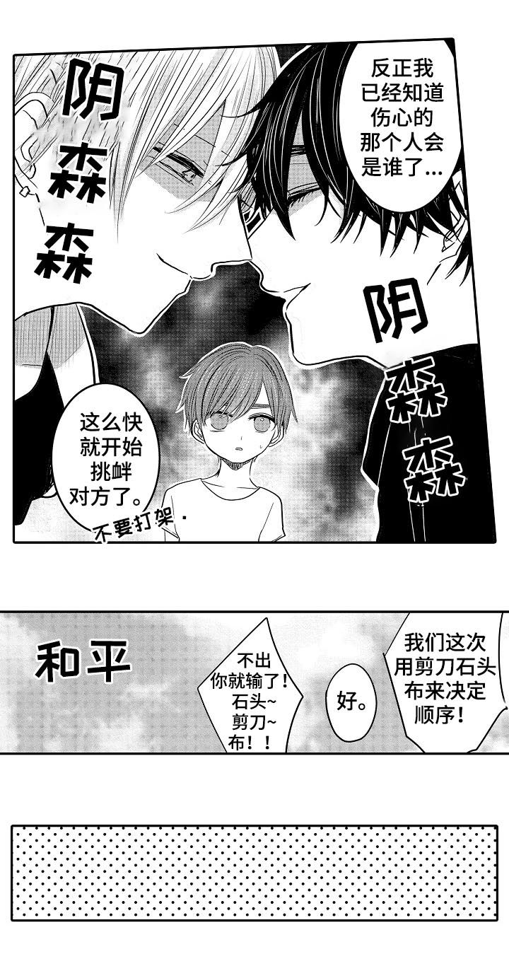 伪造报关单骗取出口退税如何定罪漫画,第36章：森林3图