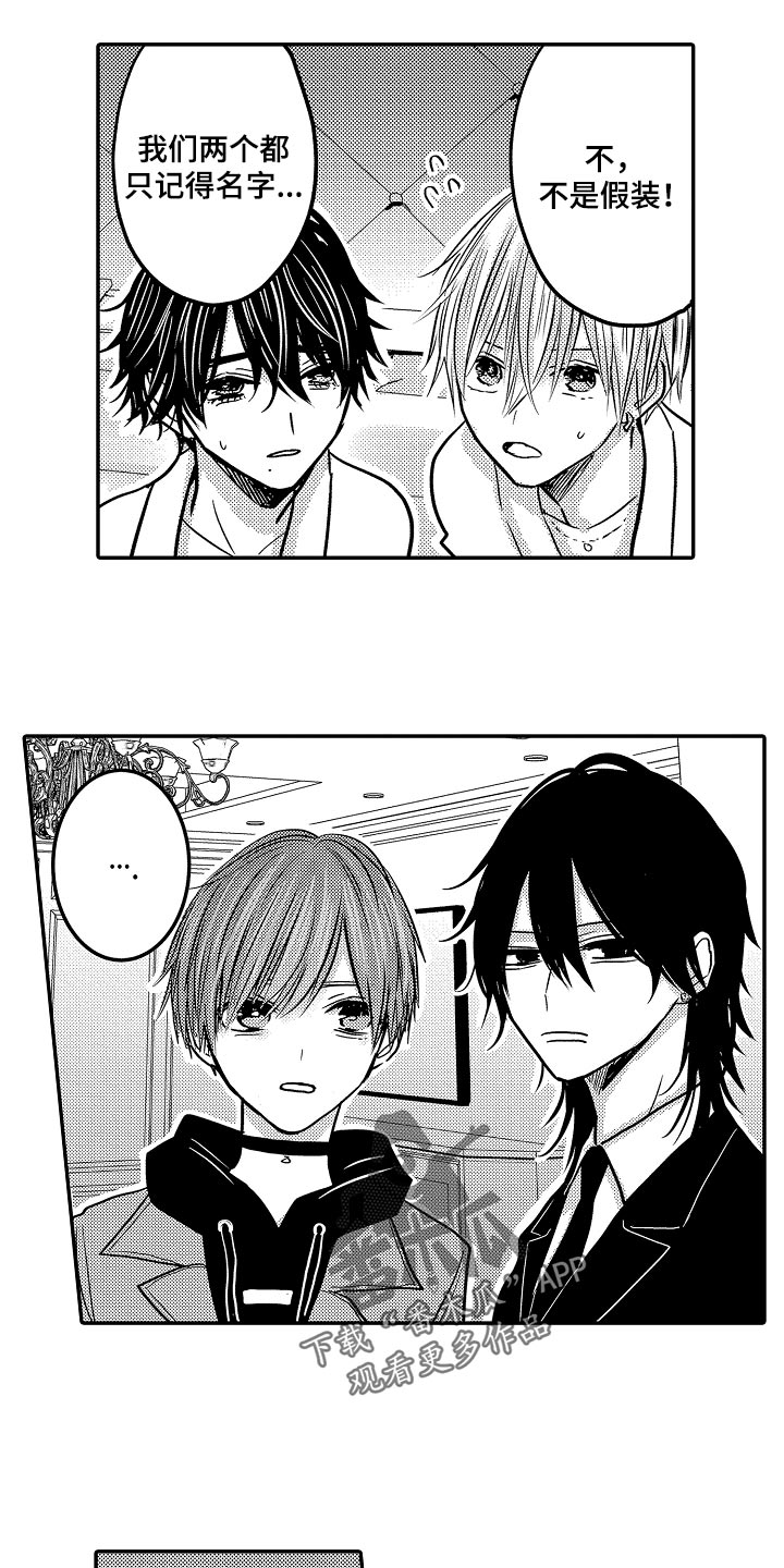 伪造通报还会涉及啥罪漫画,第84章：【第二季】很厉害5图