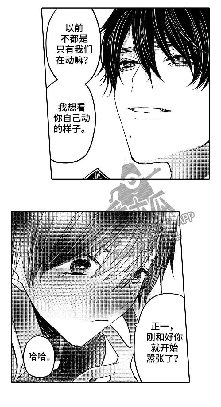 伪造报告犯法漫画,第35章：闹哪样3图
