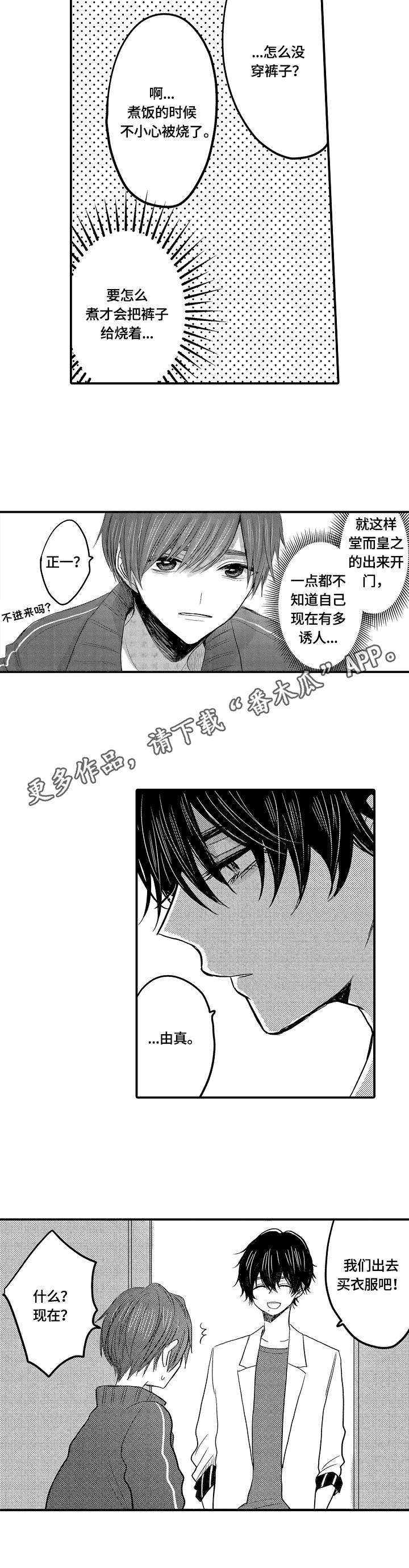 伪造通报还会涉及啥罪漫画,第9章：轮流4图