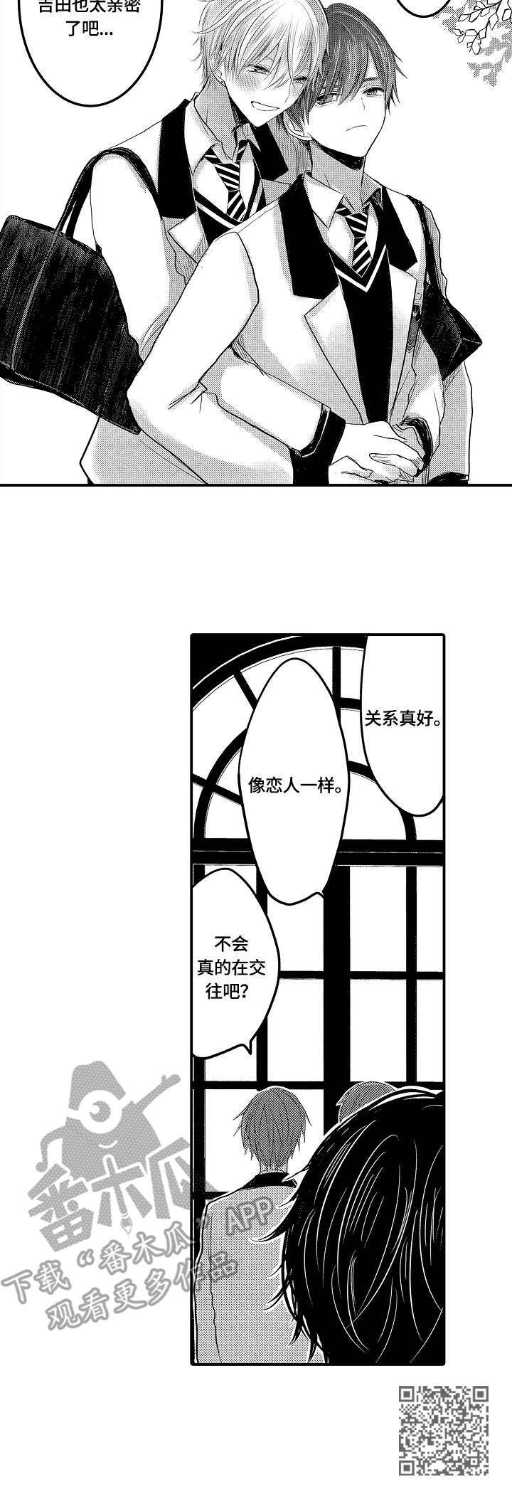 伪装者靳东片段漫画,第8章：重回校园2图