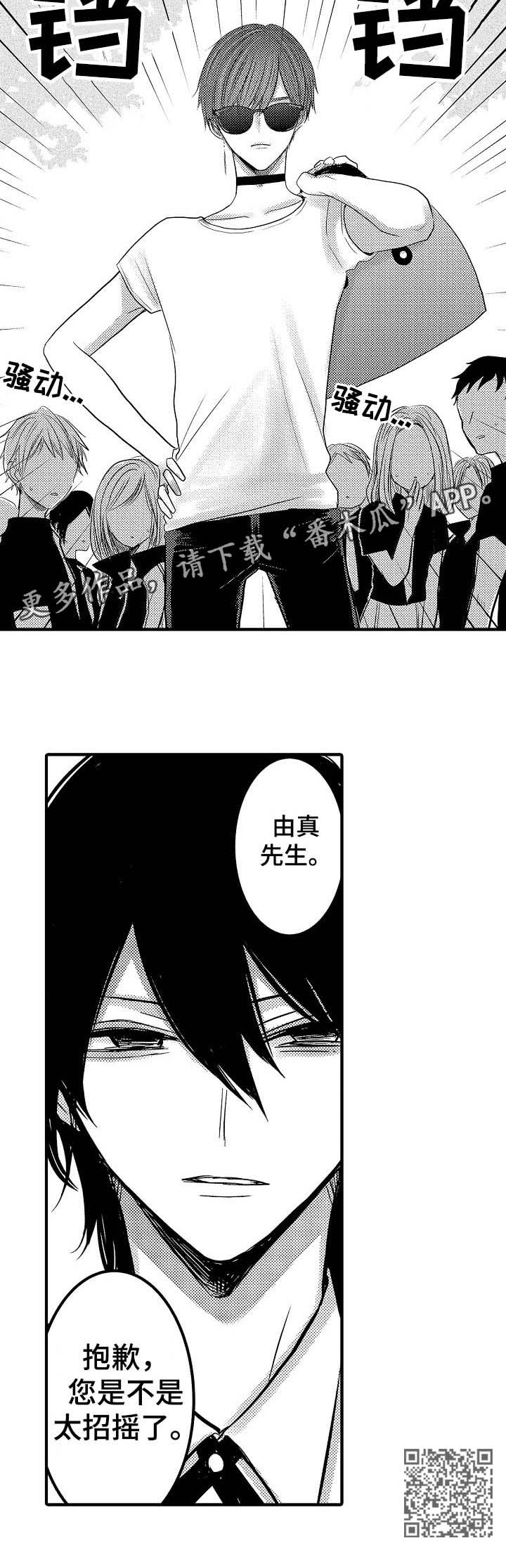 伪造报告漫画,第55章：【第二季】世界第二可爱1图