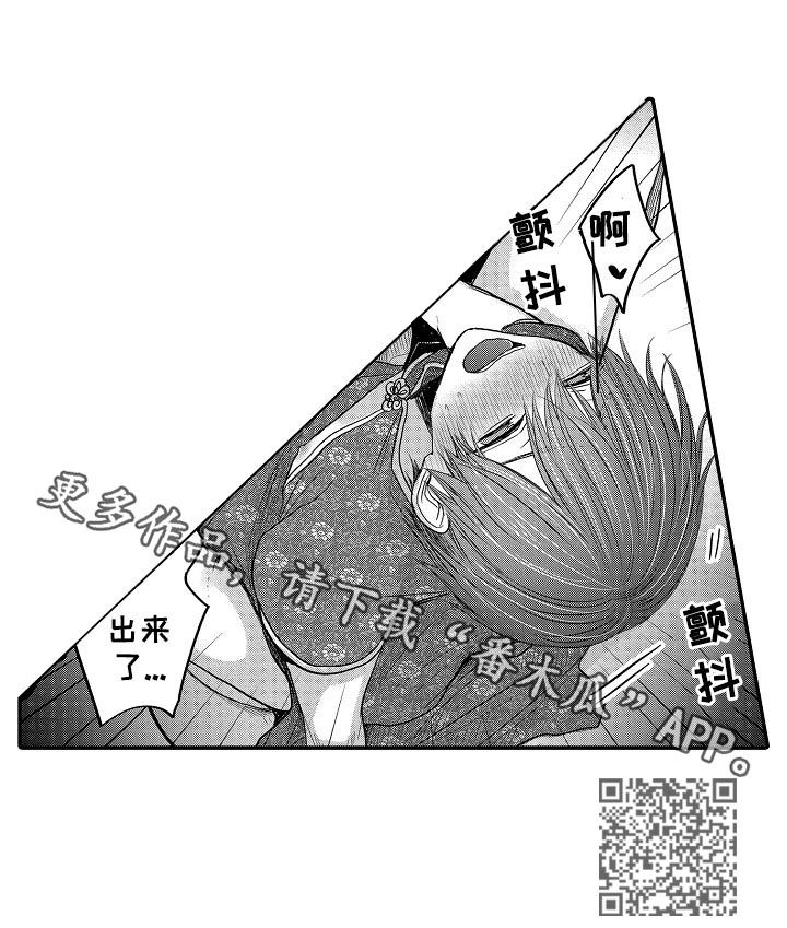 伪造通报还会涉及啥罪漫画,第34章：和好2图