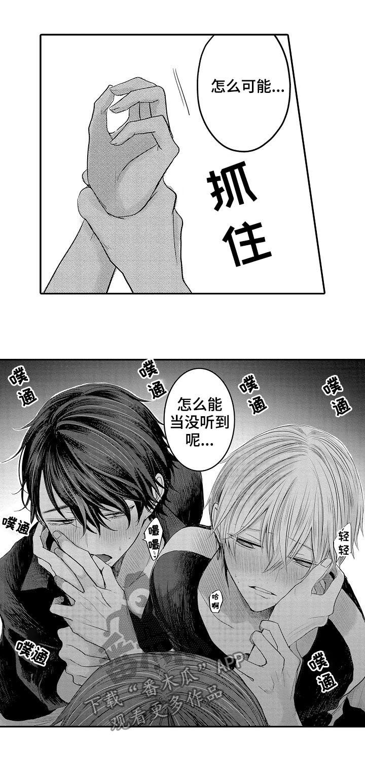 伪装报告在哪里看漫画,第34章：和好4图