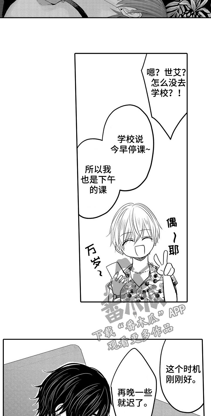 伪造报关单骗取出口退税如何定罪漫画,第46章：三年后（第一季完结）5图