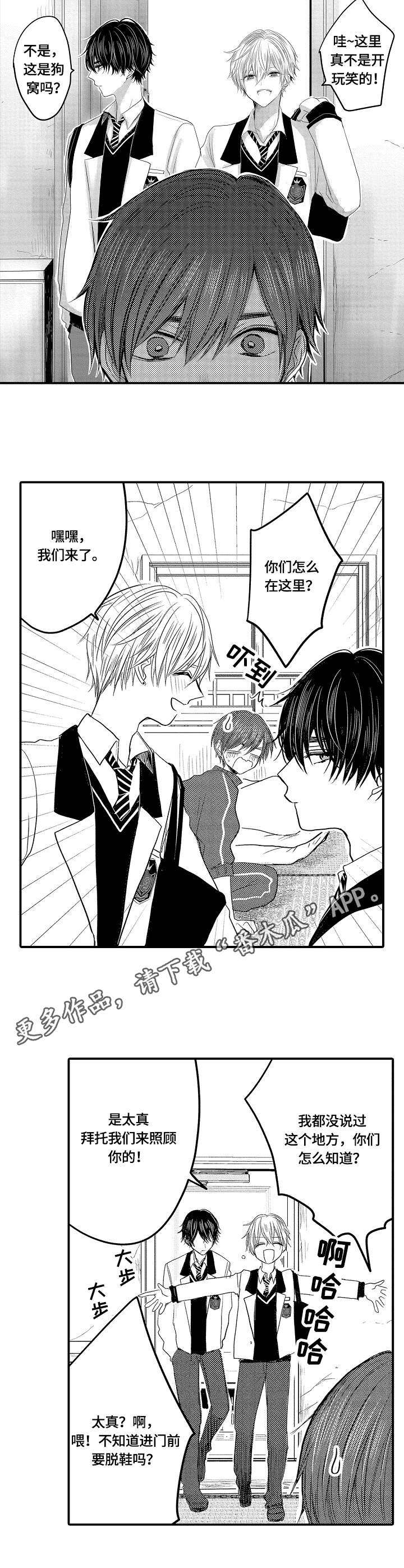 伪造报名漫画漫画,第5章：逐出家门4图