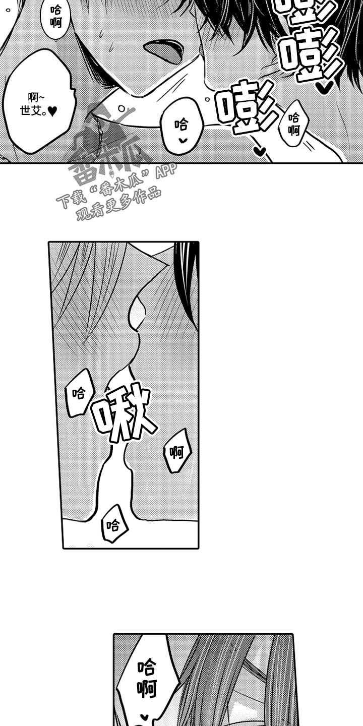伪装报告在哪里看漫画,第73章：【第二季】奖励3图