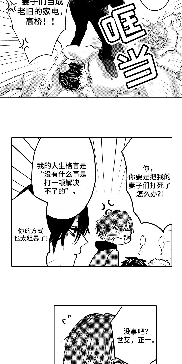 伪造报告漫画大结局是什么漫画,第85章：【第二季】拥抱作为奖励1图